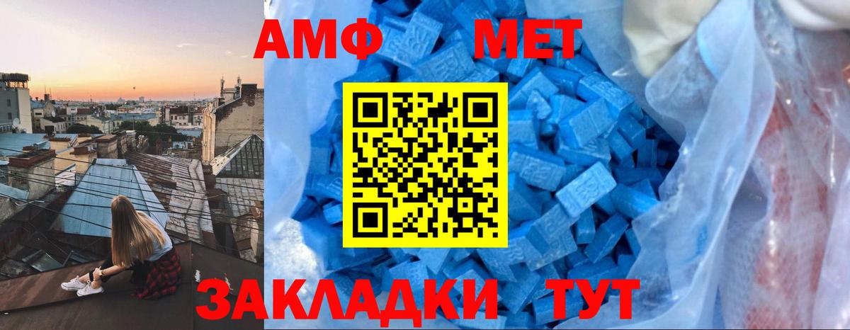 Amphetamine 98% Ангарск