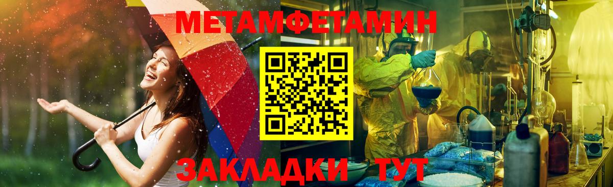 ГАШ  Alpha PVP СК   КОКАИН  МЕТ  Вход с VPN  Ангарск  Мефедрон  
