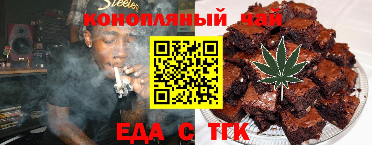 Canna-Cookies конопля Ангарск