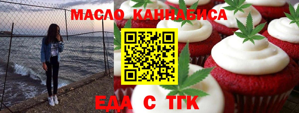 Ангарск  Canna-Cookies конопля  Вход с VPN 