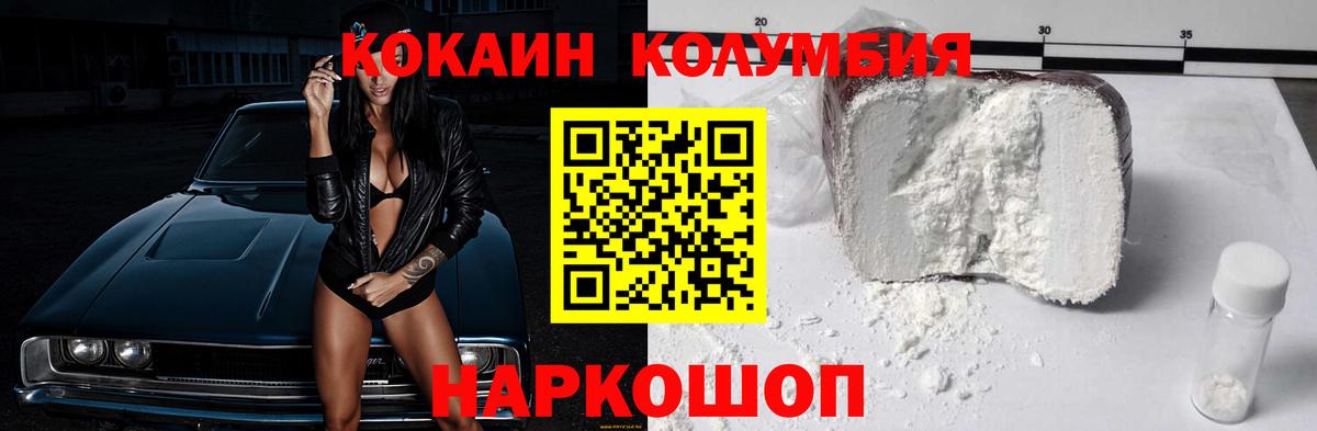 Ангарск  Кокаин FishScale  Вход с VPN 