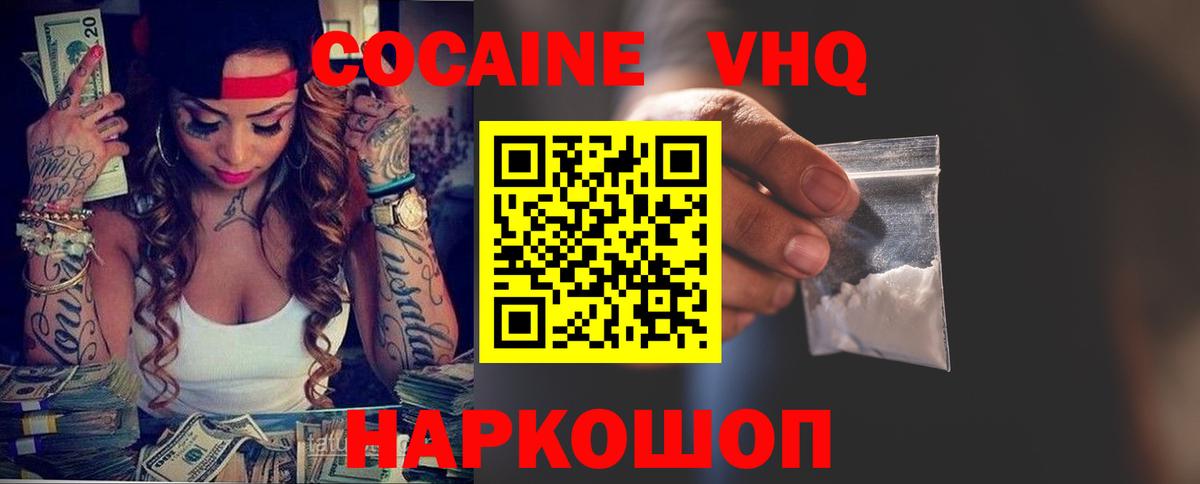 Кокаин Эквадор Ангарск