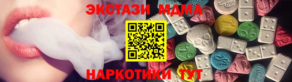 Экстази XTC Ангарск