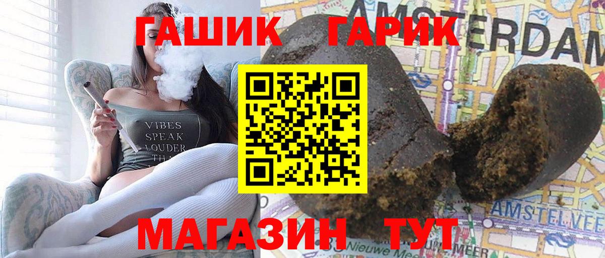 Гашиш Premium Ангарск