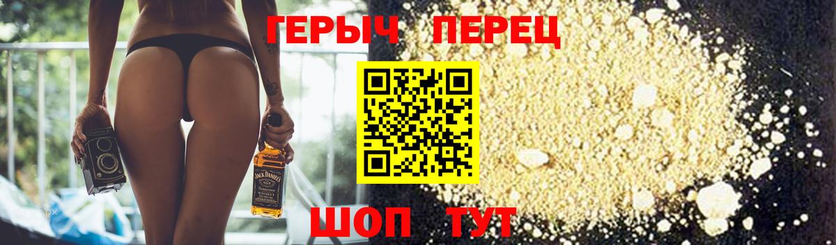 Ангарск  Героин  Вход с VPN  Героин герыч 