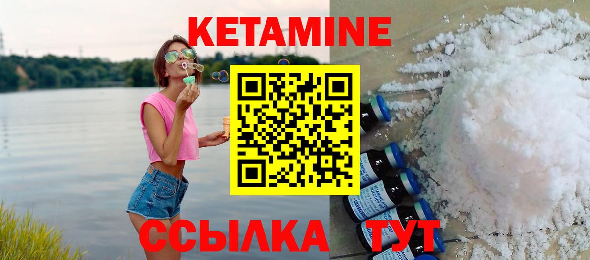 КЕТАМИН VHQ Ангарск