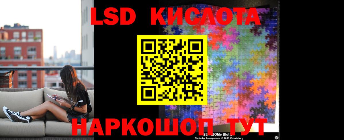 LSD-25 экстази ecstasy Ангарск