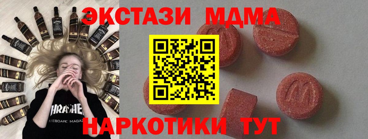 МДМА VHQ  МДМА  Ангарск  Вход с VPN 