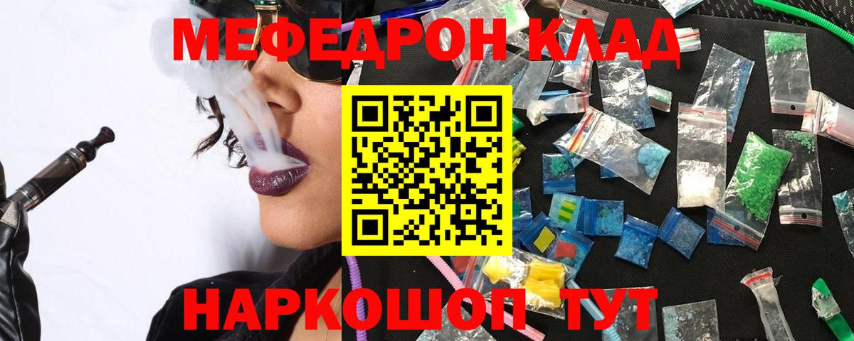 Меф 4 MMC  Вход с VPN  МЕФ мука  Мефедрон  Ангарск  Меф 