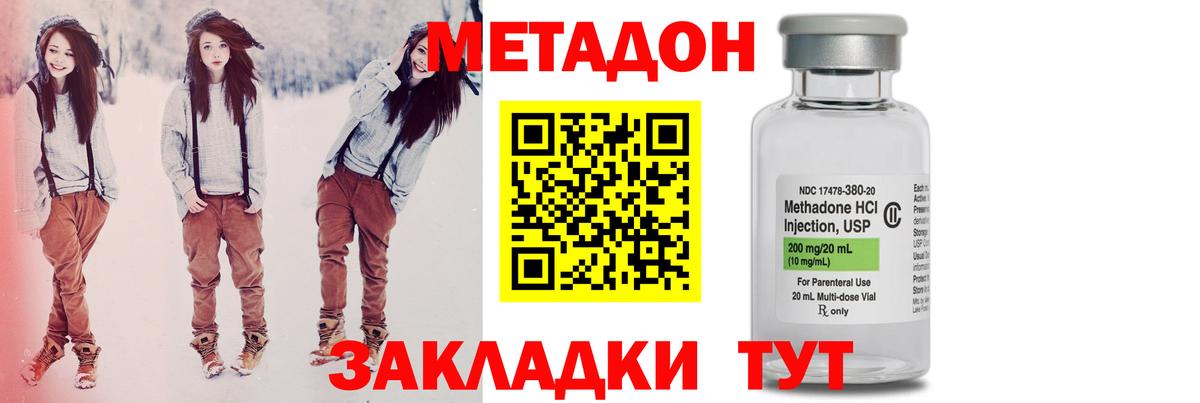 мега рабочий сайт  МЕТАДОН белоснежный  Вход с VPN  Ангарск 