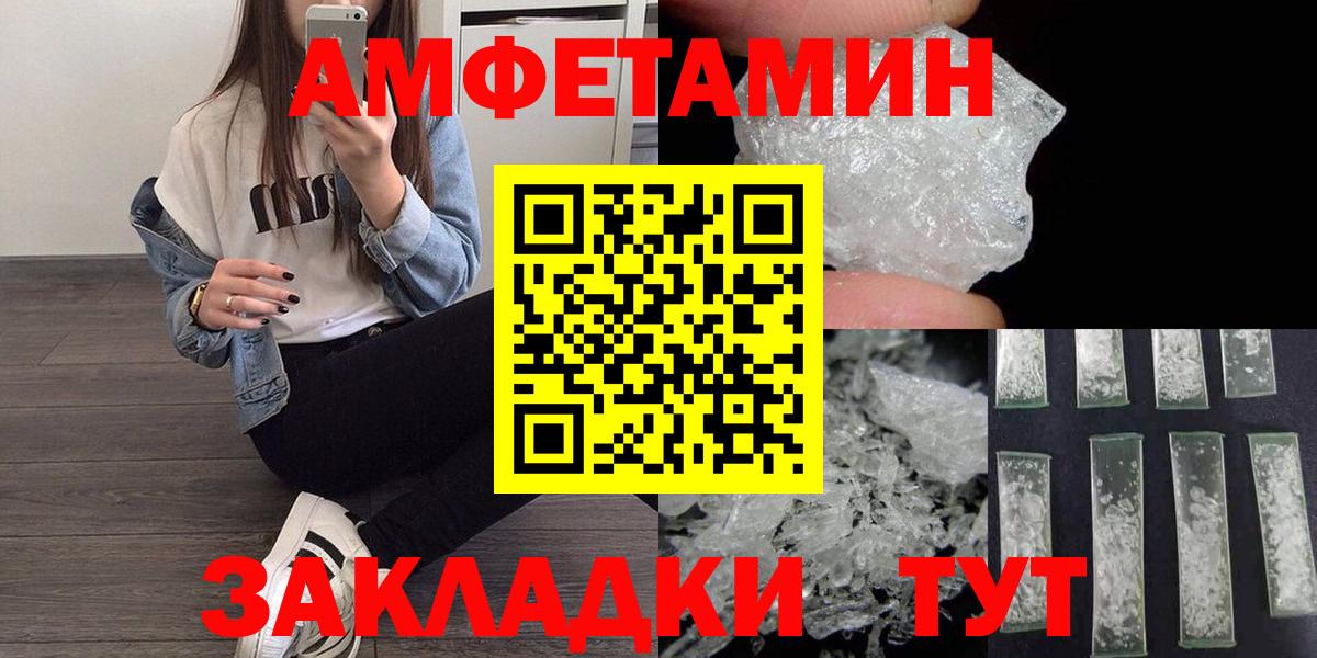 Первитин Methamphetamine Ангарск