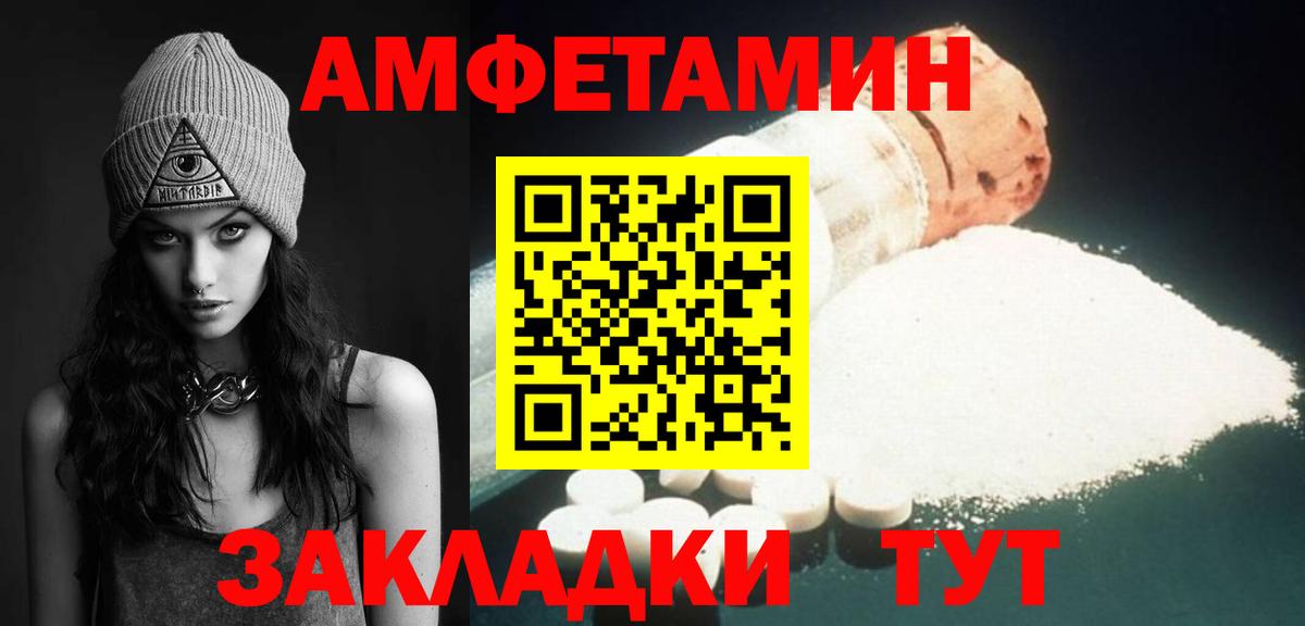МЕТАМФЕТАМИН пудра  Вход с VPN  Ангарск 