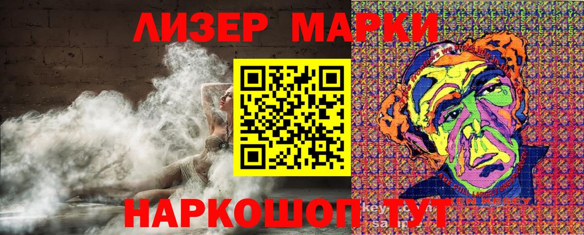 Марки N-bome  Марки N-bome 1,8мг  Вход с VPN  Ангарск 