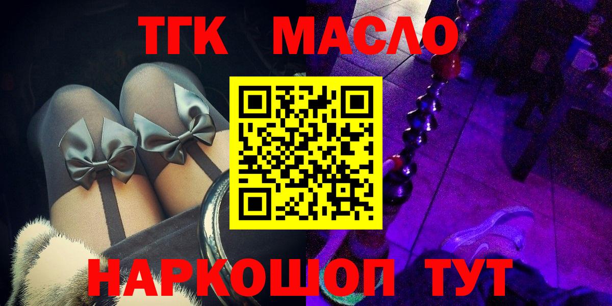 ТГК вейп Ангарск