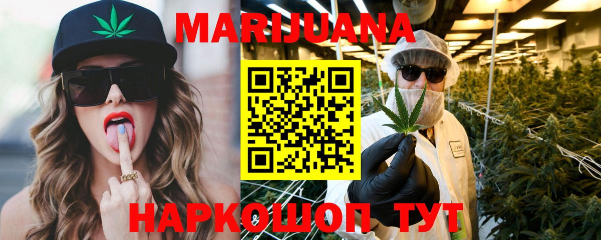 Каннабис план  Вход с VPN  Бошки Шишки марихуана  Ангарск  Конопля гибрид  Канабис индика 